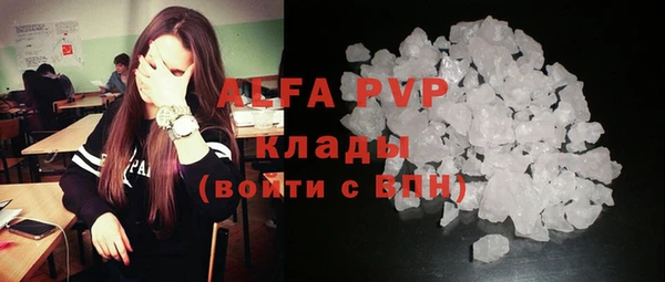альфа пвп Карпинск